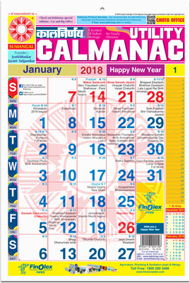 

kalnirnay Panchang Periodical English Office Small ( pack of 5 ) 2018 Wall Calendar(Multicolor, Panchang)
