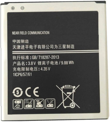 Trasco Mobile Battery For SAMSUNG Galaxy Grand PRIME SM-G530