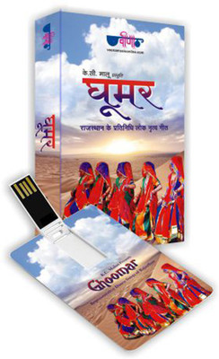 

Ghoomar Original - 154 Representative Folk Dance Songs of Rajasthan Pendrive Special Edition(Rajasthani - Veena)