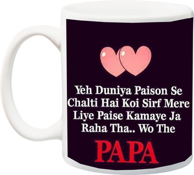 

Stylotrendz Gift for Father Hindi Quote Printed Coffee Ceramic Mug(325 ml), White