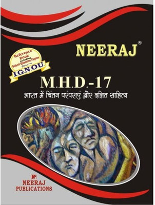 IGNOU MHD-17 Bharat Me Chintan Paramparayen Aur Dalit Sahitya(Paperback, Hindi, Expert Panel of Neeraj Publication)