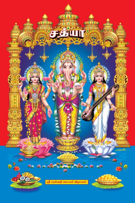 

sathya 18 x 12 Special Lamination Dye Cutting [Calendar] (Saraswathi,Lakshmi, Vinayakar) 2018 Wall Calendar(Multicolor, religious)