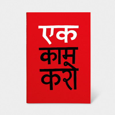 

Tathya A5 Notebook(Ek Kaam Karo, Multicolor)