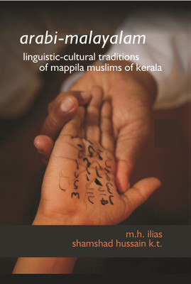 Arabi-Malayalam: Linguistic Cultural Traditions of Mappila Muslims of Kerala(English, Hardcover, M. H. Illias, Shamshad Hussain)