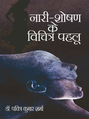 Nari-Shoshan Ke Vichitra Pehloo(Hindi, Hardcover, Dr. Pavitra Kumar Sharma)