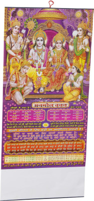 

Indigo Creatives Ram Darwar Hindu Wall Calendar 2018 2018 Wall Calendar(Mutlicolor, Ram Darwar)