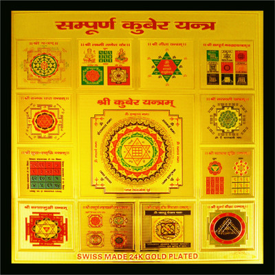 

estore vastu feng shui shri shree sampoorn sampurna kuber yantra, hanging with photoframe Wooden Yantra(Pack of 1)