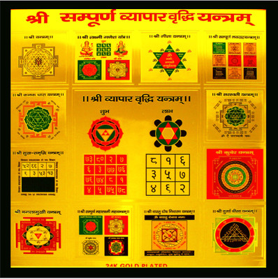 

estore vastu feng shui shri shree sampoorn sampurna vyapar vridhi yantra, hanging with photoframe Wooden Yantra(Pack of 1)