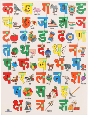 

Variety Gift Centre Hindi Alphabet With Picture Match(Multicolor)