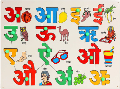 

Variety Gift Centre Hindi Vowels Wooden Puzzle(Multicolor)