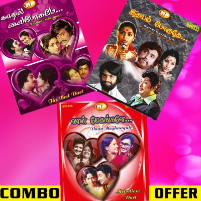 

Tamil Film MP3 Collections MP3 Special Edition(Tamil - S P Balasubramaniyam, S Janaki, K J Yesudas)