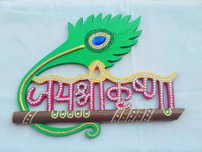 

CHINAR jai shree krishna with peacock leaf Decorative Showpiece - 24 cm(Wooden, Multicolor)