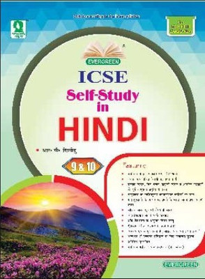 Evergreen Icse Self-Study In Hindi Class-9 For March 2017 Examination(Hindi, Paperback, R.P.Vishwendu)