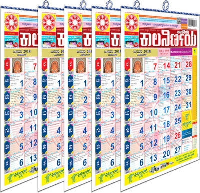 

kalnirnay Panchang 2018 Wall Calendar(Multicolor, Panchang)