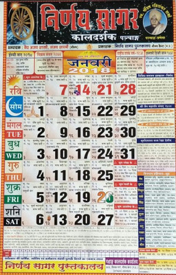 

MNAONLINE Kaaldarshak Panchang 2018 Wall Calendar(Multicolor, Religion)