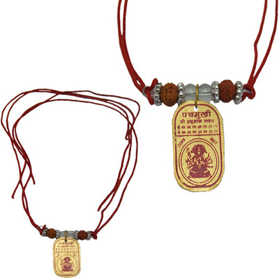 DivyaMantra Sri Panchamukhi Hanuman Kawach Yantra Combo Pack of 2 Brass Pendant available at flipkart for Rs.249