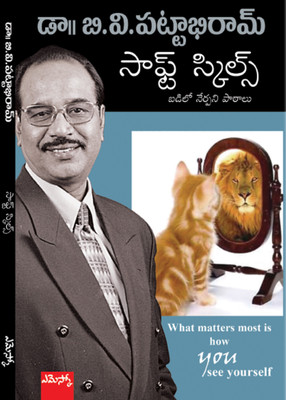 Soft Skills (T)(Telugu, Paperback, Dr. BV Pattabhi Ram)