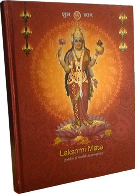 

NextWhat A5 Notebook(Laxmi Mata, Yellow, Orange), Orange;yellow