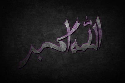 

ALLAH AKHBAR QUOTES PAPER PRINT POSTER Paper Print(12 inch X 18 inch)