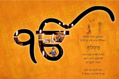 

IK ONKAR RELIGIOUS PAPER PRINT POSTER Paper Print(12 inch X 18 inch)