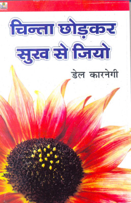 Chinta Chodkar, Sukh Se Jiyo(Paperback, Hindi, PURNIMA GUPTA, DEL KARNEMI, Dr. R. K. VARMA)