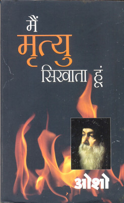 Mai Mrityu Sikhata Hoon(Paperback, Hindi, SWAMI ANAND SATYARTHI, SWAMI YOG CHINMAYA, OSHO)