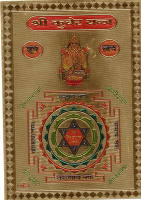 

SMART SKILL yantra Plated Yantra(Pack of 1)