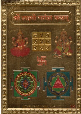 

SMART SKILL SPRITIUAL PRODUCTS - POCKET OR PURSE ID SIZE श्री लक्ष्मी गणेश यन्त्र ON GOLDEN PLATTED SHEET Plated Yantra(Pack of 1)