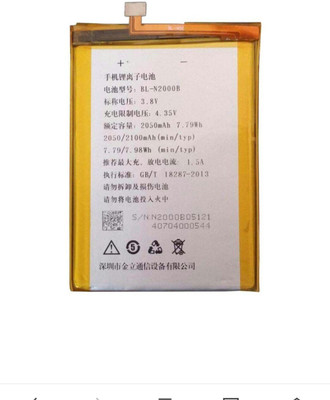 

DRR Battery - BL-N2000B For Gionee ELIFE S5.1 Gn9005(Multicolor)