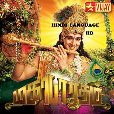 mahabharat star plus online mahabharat star plus online