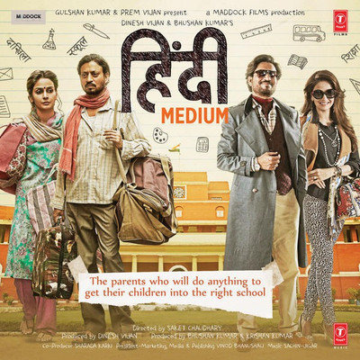 

HINDI MEDIUM DVD(DVD Hindi)