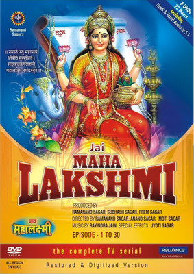 Jai Maha Lakshmi DVD ONE(DVD Hindi)