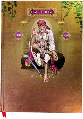 

gathbandhan Regular Diary(2018, Multicolor)