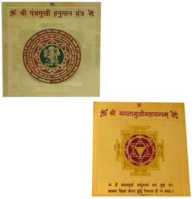 

DivyaMantra Combo of Sri Panchmukhi Hanuman Puja Yantra and Shri Baglamukhi Pooja Yantra Decorative Showpiece - 8 cm(Alloy, Yellow)