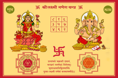 

Lakshmi Ganesha Yantra Poster (Size 12 Inch x 18 Inch) (Pack of 1) Paper Print(15 inch X 12 inch, Rolled)