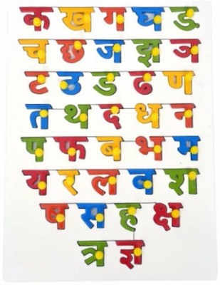 Wood-O-Plast Hindi Alphabet Tray Set Board Game