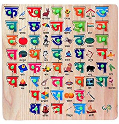 

Wood-O-Plast Hindi Alphabet With Pictures Board Game