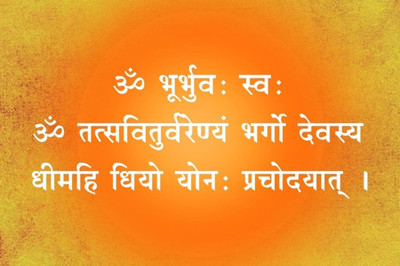 

Gayatri Mantra Poster (Size 12 Inch x 18 Inch) (Pack of 1) Paper Print(18 inch X 12 inch, Rolled)