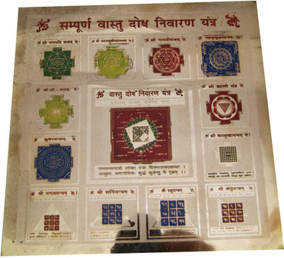

DivyaMantra Sri Sampurna Vastu Dosh Nivaran Puja Yantra Decorative Showpiece - 19.5 cm(Alloy, Multicolor)