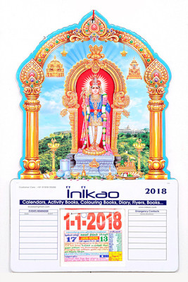 

Inikao Inikao Calendar Tamil Lord Muruga 2 (Die Cut) 2018 Wall Calendar(Multicolor, Tamil God - Lord Muruga 2)