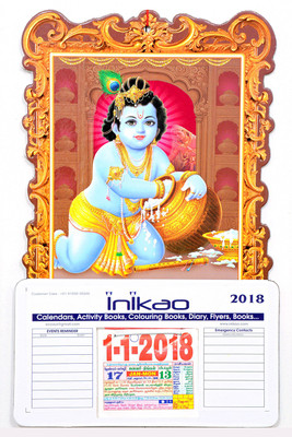 

Inikao Inikao Calendar Tamil Lord Krishna (Die Cut) 2018 Wall Calendar(Multicolor, Tamil God - Lord Krishna)