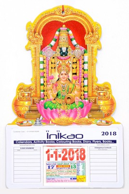 

Inikao Inikao Calendar Tamil Lord Venkateswara 1 (Die Cut) 2018 Wall Calendar(Multicolor, Tamil God - Lord Venkateswara 1)