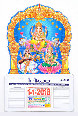 

Inikao Inikao Calendar Tamil Ganesha with Lakshmi (Die Cut) 2018 Wall Calendar(Multicolor, Tamil God - Ganesha with Lakshmi)