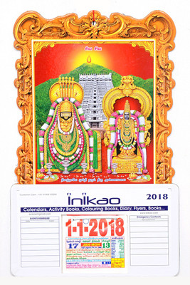 

Inikao Inikao Calendar Tamil Lord Annamalaiyar (Die Cut) 2018 Wall Calendar(Multicolor, Tamil God - Lord Annamalaiyar)
