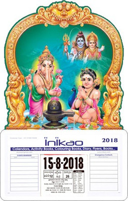 

Inikao Inikao Calendar Tamil Lord Shiva & Family (Die Cut) 2018 Wall Calendar(Multicolor, Tamil God - Lord Shiva & Family)