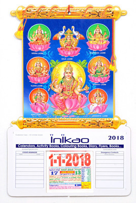 

Inikao Inikao Calendar Tamil Lord Ashtalakshmi (Die Cut) 2018 Wall Calendar(Multicolor, Tamil God - Lord Ashtalakshmi)