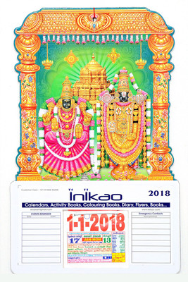

Inikao Inikao Calendar Tamil Lord Venkateswara 2 (Die Cut) 2018 Wall Calendar(Multicolor, Tamil God - Lord Venkateswara 2)
