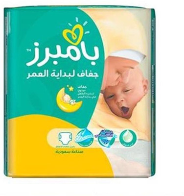 

Pampers New Baby Diapers (Size 1) - New Born - 21 Piece - New Born(21 Pieces)