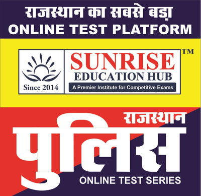 

Sunrise Education Hub Rajasthan Police Online Test(Online via Website)