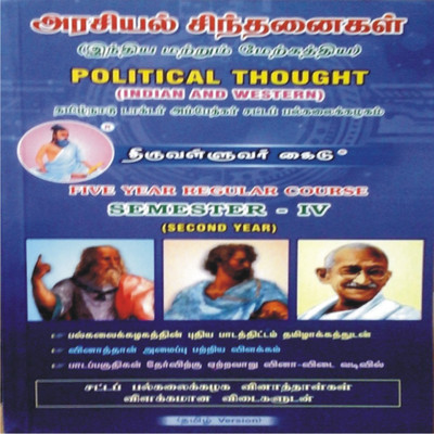 Political Thought (Indian And Western) For 5 Year Law Students (Semester IV) Second Year(Paperback, Tamil, Thiruvalluvar Pathippagam Editorial Board)